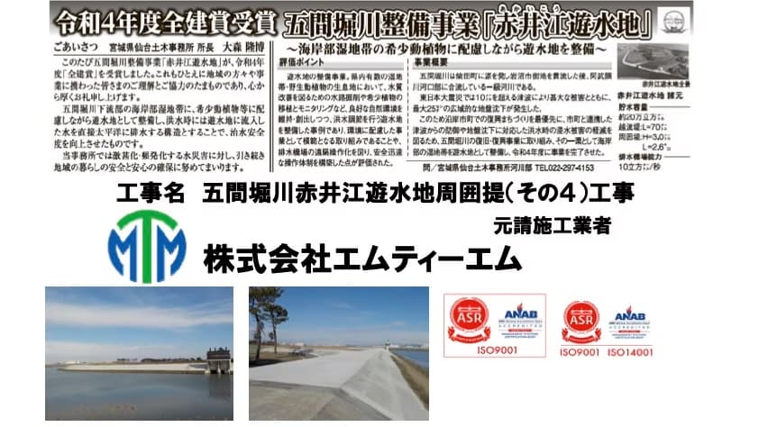 令和４年度全建賞を受賞しました